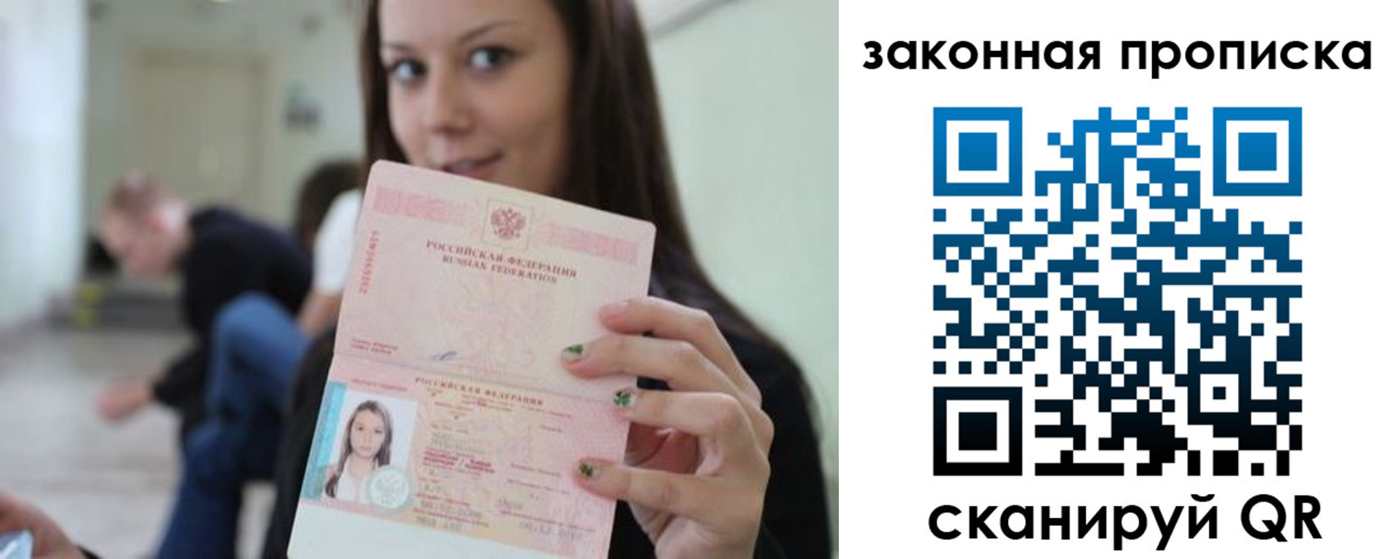 прописка регистрация в Каменск-Шахтинском