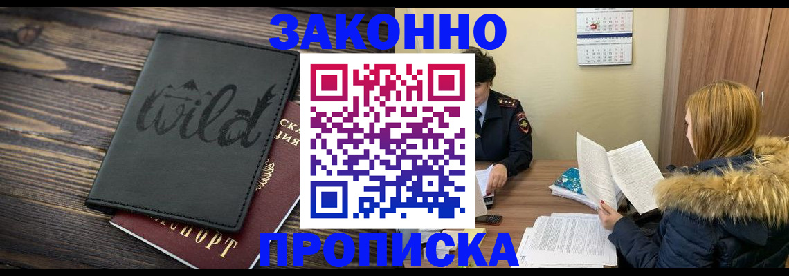прописка поиск в Каменск-Шахтинском