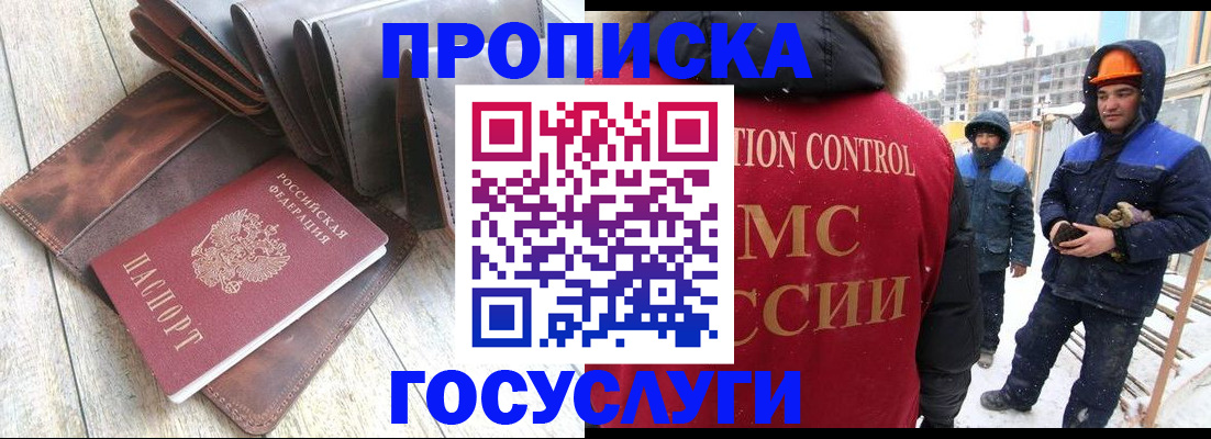 прописка для школы в Каменск-Шахтинском