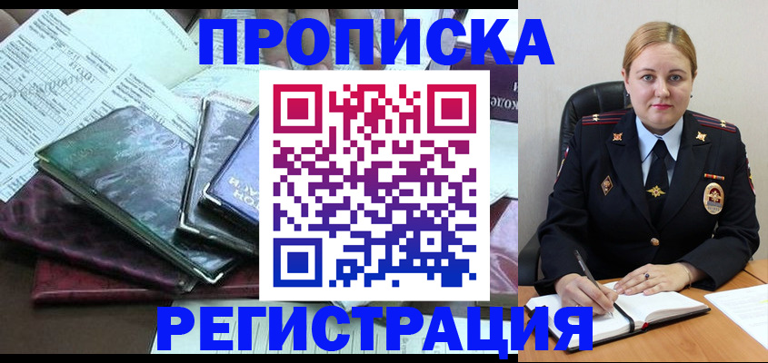 временная регистрация адрес в Каменск-Шахтинском