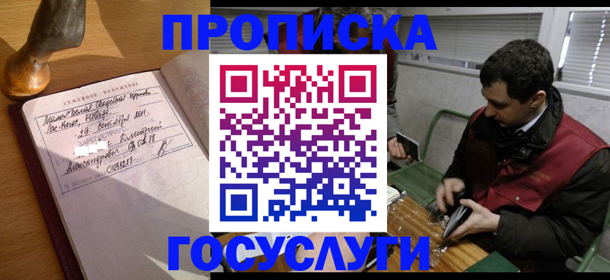 прописка от собственника в Каменск-Шахтинском